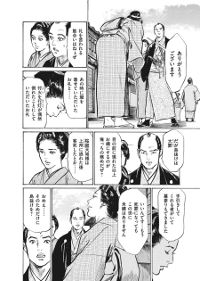 [Hazuki Kaoru, Takamura Chinatsu] Ukiyo Tsuya Zoushi 7 - page 50