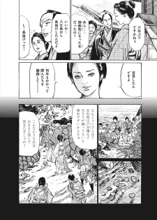 [Hazuki Kaoru, Takamura Chinatsu] Ukiyo Tsuya Zoushi 7 - page 46