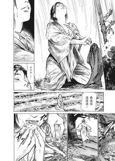 [Hazuki Kaoru, Takamura Chinatsu] Ukiyo Tsuya Zoushi 7 - page 42