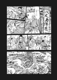 [Hazuki Kaoru, Takamura Chinatsu] Ukiyo Tsuya Zoushi 7 - page 48