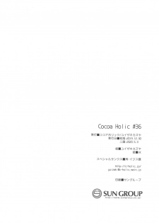 (C97) [Cocoa Holic (Yuizaki Kazuya)] Little Little Princess! (Princess Connect! Re:Dive) - page 25
