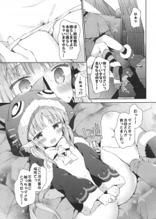 (C97) [Cocoa Holic (Yuizaki Kazuya)] Little Little Princess! (Princess Connect! Re:Dive) - page 8