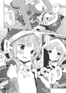 (C97) [Cocoa Holic (Yuizaki Kazuya)] Little Little Princess! (Princess Connect! Re:Dive) - page 7