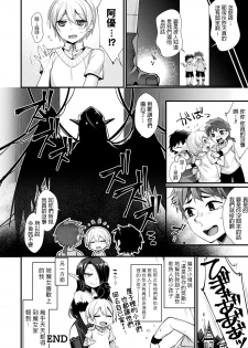 [Konshin] Rojiura no Himitsu (COMIC Unreal 2019-12 Vol. 82) [Chinese] [Digital] - page 16