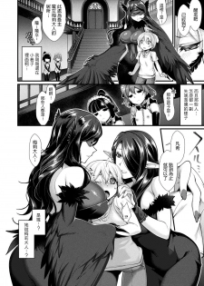 [Konshin] Rojiura no Himitsu (COMIC Unreal 2019-12 Vol. 82) [Chinese] [Digital] - page 4