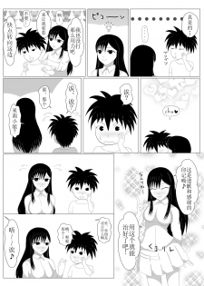 [Dairoku Kadan] Shounen Yuusha Ken ~Dokumushi Hokaku Daisakusen!! no Maki~ [Chinese] [新桥月白日语社] [Digital] - page 48