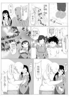 [Dairoku Kadan] Shounen Yuusha Ken ~Dokumushi Hokaku Daisakusen!! no Maki~ [Chinese] [新桥月白日语社] [Digital] - page 22