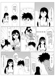 [Dairoku Kadan] Shounen Yuusha Ken ~Dokumushi Hokaku Daisakusen!! no Maki~ [Chinese] [新桥月白日语社] [Digital] - page 47
