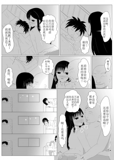 [Dairoku Kadan] Shounen Yuusha Ken ~Dokumushi Hokaku Daisakusen!! no Maki~ [Chinese] [新桥月白日语社] [Digital] - page 45