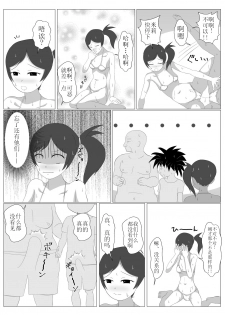 [Dairoku Kadan] Shounen Yuusha Ken ~Dokumushi Hokaku Daisakusen!! no Maki~ [Chinese] [新桥月白日语社] [Digital] - page 33