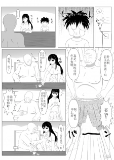 [Dairoku Kadan] Shounen Yuusha Ken ~Dokumushi Hokaku Daisakusen!! no Maki~ [Chinese] [新桥月白日语社] [Digital] - page 4