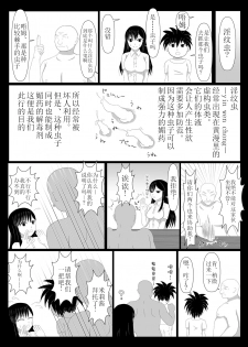 [Dairoku Kadan] Shounen Yuusha Ken ~Dokumushi Hokaku Daisakusen!! no Maki~ [Chinese] [新桥月白日语社] [Digital] - page 8