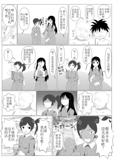 [Dairoku Kadan] Shounen Yuusha Ken ~Dokumushi Hokaku Daisakusen!! no Maki~ [Chinese] [新桥月白日语社] [Digital] - page 16