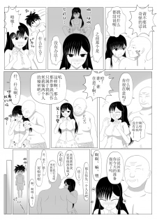 [Dairoku Kadan] Shounen Yuusha Ken ~Dokumushi Hokaku Daisakusen!! no Maki~ [Chinese] [新桥月白日语社] [Digital] - page 7