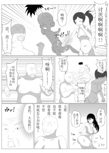 [Dairoku Kadan] Shounen Yuusha Ken ~Dokumushi Hokaku Daisakusen!! no Maki~ [Chinese] [新桥月白日语社] [Digital] - page 34