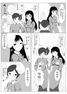 [Dairoku Kadan] Shounen Yuusha Ken ~Dokumushi Hokaku Daisakusen!! no Maki~ [Chinese] [新桥月白日语社] [Digital] - page 17