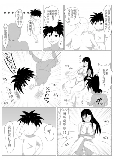 [Dairoku Kadan] Shounen Yuusha Ken ~Dokumushi Hokaku Daisakusen!! no Maki~ [Chinese] [新桥月白日语社] [Digital] - page 35