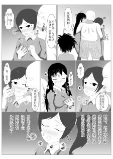 [Dairoku Kadan] Shounen Yuusha Ken ~Dokumushi Hokaku Daisakusen!! no Maki~ [Chinese] [新桥月白日语社] [Digital] - page 18