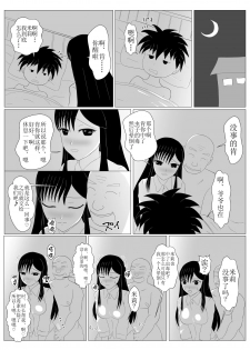[Dairoku Kadan] Shounen Yuusha Ken ~Dokumushi Hokaku Daisakusen!! no Maki~ [Chinese] [新桥月白日语社] [Digital] - page 44