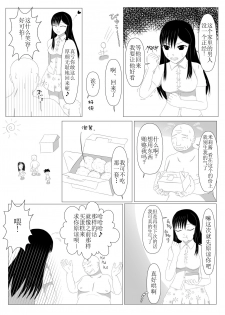 [Dairoku Kadan] Shounen Yuusha Ken ~Dokumushi Hokaku Daisakusen!! no Maki~ [Chinese] [新桥月白日语社] [Digital] - page 6