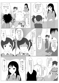 [Dairoku Kadan] Shounen Yuusha Ken ~Dokumushi Hokaku Daisakusen!! no Maki~ [Chinese] [新桥月白日语社] [Digital] - page 21