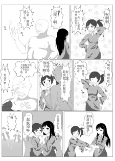 [Dairoku Kadan] Shounen Yuusha Ken ~Dokumushi Hokaku Daisakusen!! no Maki~ [Chinese] [新桥月白日语社] [Digital] - page 23
