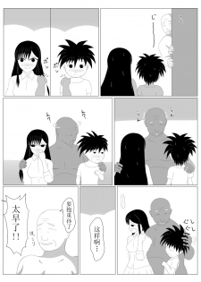 [Dairoku Kadan] Shounen Yuusha Ken ~Dokumushi Hokaku Daisakusen!! no Maki~ [Chinese] [新桥月白日语社] [Digital] - page 49