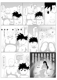 [Dairoku Kadan] Shounen Yuusha Ken ~Dokumushi Hokaku Daisakusen!! no Maki~ [Chinese] [新桥月白日语社] [Digital] - page 31