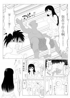 [Dairoku Kadan] Shounen Yuusha Ken ~Dokumushi Hokaku Daisakusen!! no Maki~ [Chinese] [新桥月白日语社] [Digital] - page 5