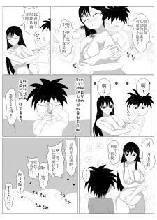[Dairoku Kadan] Shounen Yuusha Ken ~Dokumushi Hokaku Daisakusen!! no Maki~ [Chinese] [新桥月白日语社] [Digital] - page 38