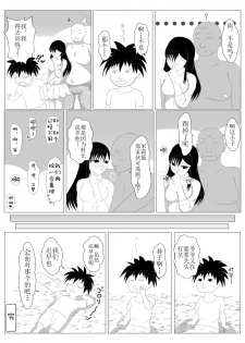 [Dairoku Kadan] Shounen Yuusha Ken ~Dokumushi Hokaku Daisakusen!! no Maki~ [Chinese] [新桥月白日语社] [Digital] - page 50