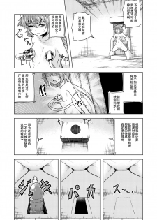 [Facehouse (Kanichiri)] Tsukumo (Touhou Project) [Chinese] [靴下汉化组] [Digital] - page 13