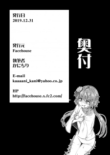 [Facehouse (Kanichiri)] Tsukumo (Touhou Project) [Chinese] [靴下汉化组] [Digital] - page 22