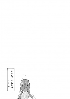[Facehouse (Kanichiri)] Tsukumo (Touhou Project) [Chinese] [靴下汉化组] [Digital] - page 19