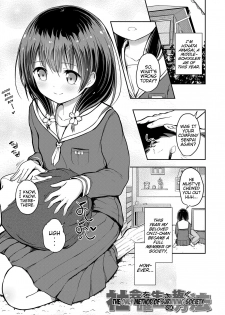 [Dekochin Hammer] Shishunki RIOT - Puberty Riot Ch. 1-6 [English] {Mistvern} [Digital] - page 5