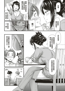 [Noise] Beit Saki no Oku-san (COMIC Kairakuten 2019-09) [Chinese] [MingZ同学个人汉化] [Digital] - page 5