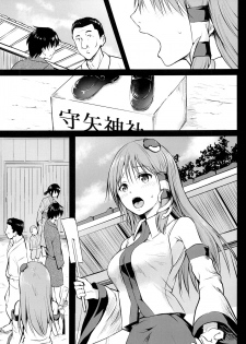 (C96) [Wada Mountain (Takashi)] Shigenso Rui (Touhou Project) [Chinese] [无毒汉化组] - page 5