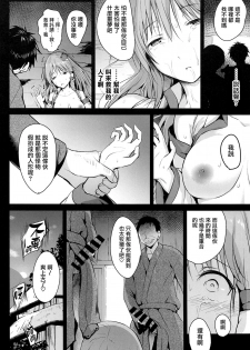 (C96) [Wada Mountain (Takashi)] Shigenso Rui (Touhou Project) [Chinese] [无毒汉化组] - page 20