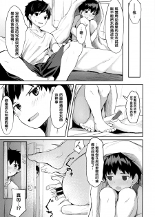 (C97) [C-O-Two- (Nayoshi)] Seikouhou [Chinese] - page 11
