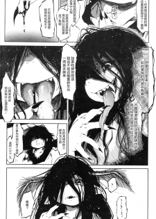 [Koishi Chikasa] Kenshi no Ude (Towako Ichi) [Chinese] [神州国光社] - page 12
