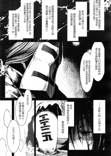 [Koishi Chikasa] Kenshi no Ude (Towako Ichi) [Chinese] [神州国光社] - page 6