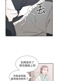 前女友 1-20 中文翻译（更新中） - page 12