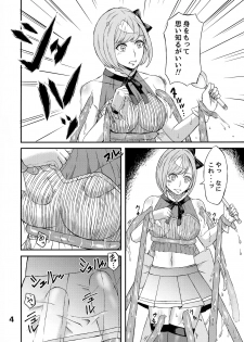 (C97) [Amenoato (Ayanogo Chiyoko)] Futanari Mahoutsukai Saishuu Kessen!! - page 4