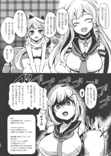 (C97) [Yamotodou Rakugakiichi (yamoto)] May storm love (Warship Girls R) - page 14