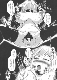 (C97) [Yamotodou Rakugakiichi (yamoto)] May storm love (Warship Girls R) - page 12