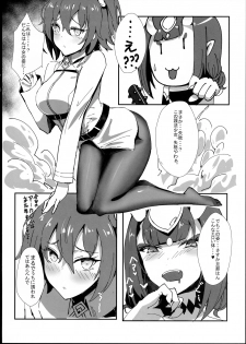 (C97) [Katsu Tights (Kakumayu)] Yorimitsu Mama Mania 2 (Fate/Grand Order) - page 5