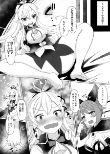 (C97) [Saikawa Youzyo (Eizan, nyamal)] Soredemo suki na no (Granblue Fantasy) - page 6