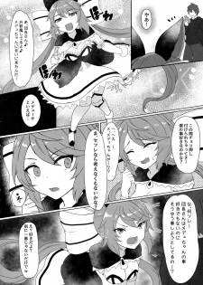 (C97) [Saikawa Youzyo (Eizan, nyamal)] Soredemo suki na no (Granblue Fantasy) - page 4