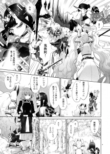 (C97) [Manmanya (Titiduki)] Gohou Shoujo no Himitsu Tokkun (Fate/Grand Order) - page 8