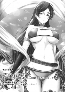 (C97) [TCA Cycle (Gairou)] Hatsujou Kyonshii ni Shiborarete (Fate/Grand Order) - page 15